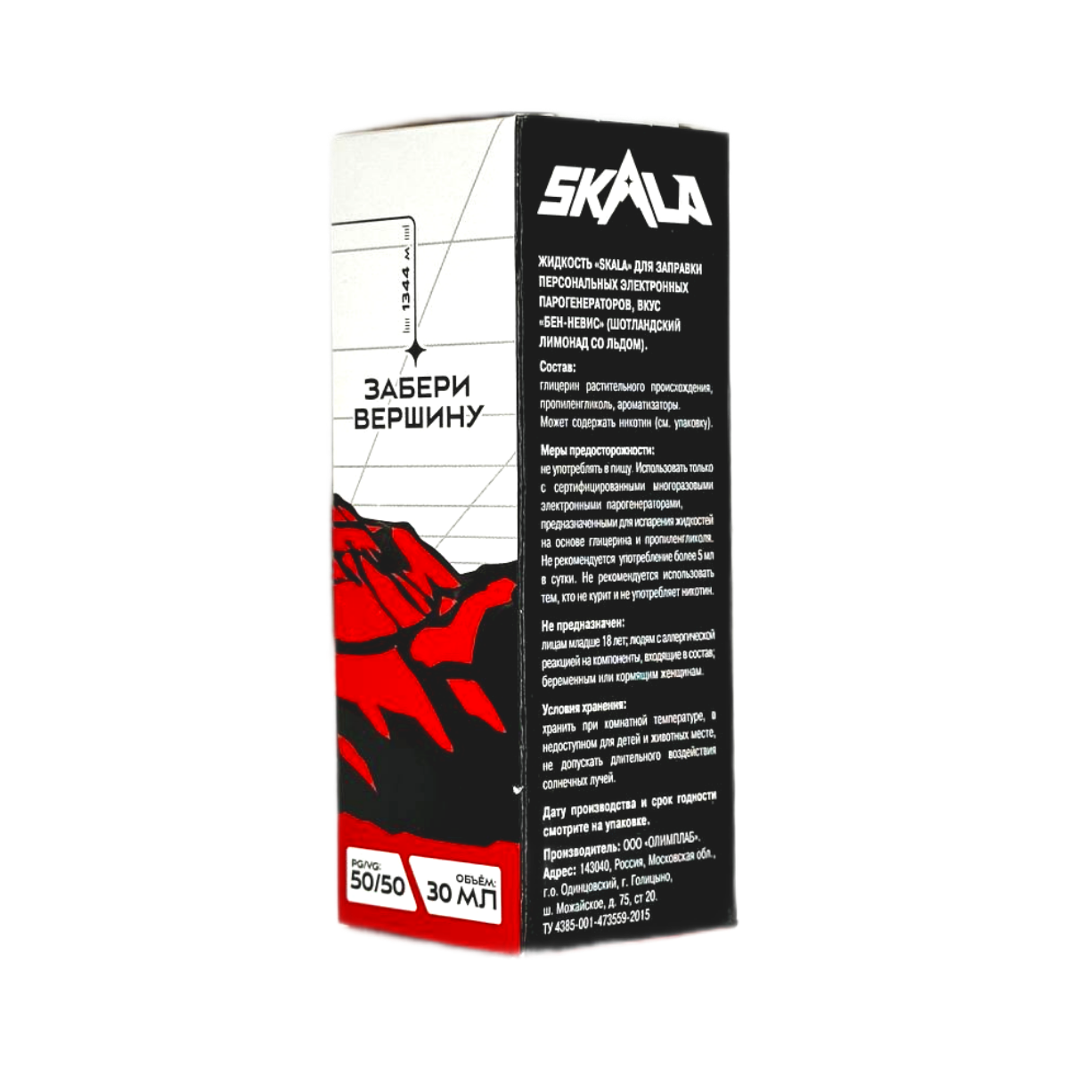 SKALA Salt 2 Ultra Монблан Вишня со льдом 30мл.20мг.