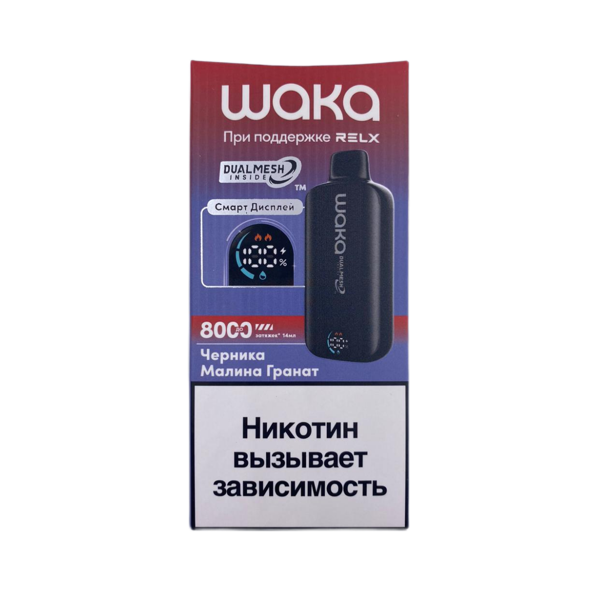 WAKA 8000 HARD EXTRA Черника малина гранат 2%