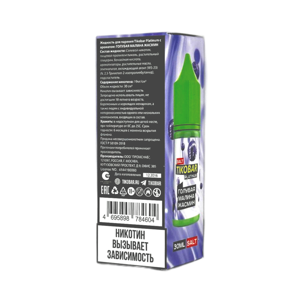 TIKOBAR PLATINUM Salt Холодная мята 30мл.20мг.