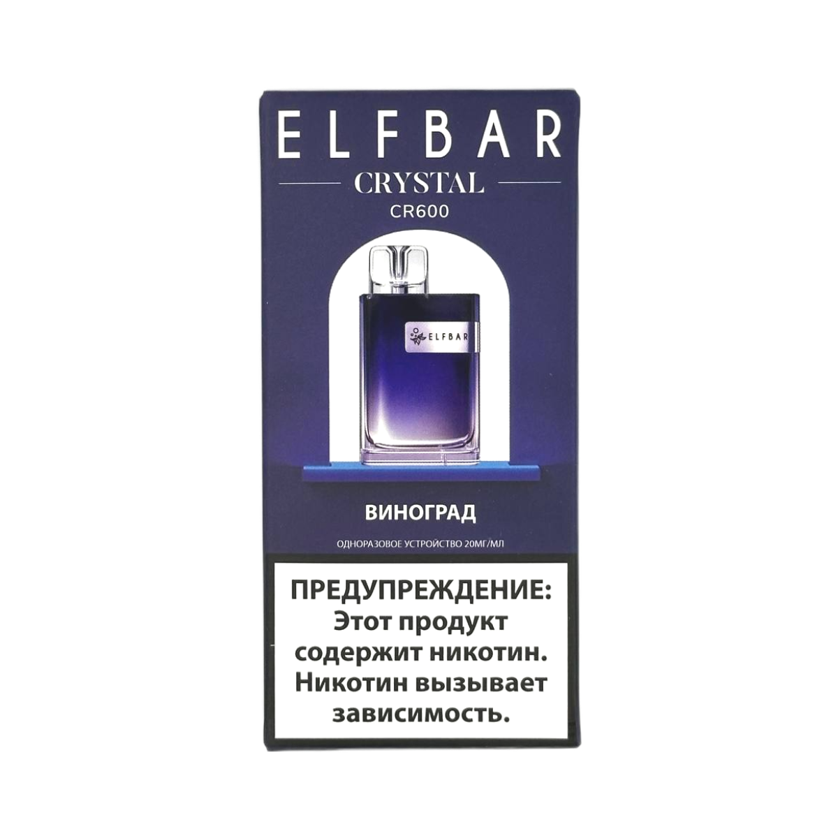 ELFBAR 600 CR Виноград 2%
