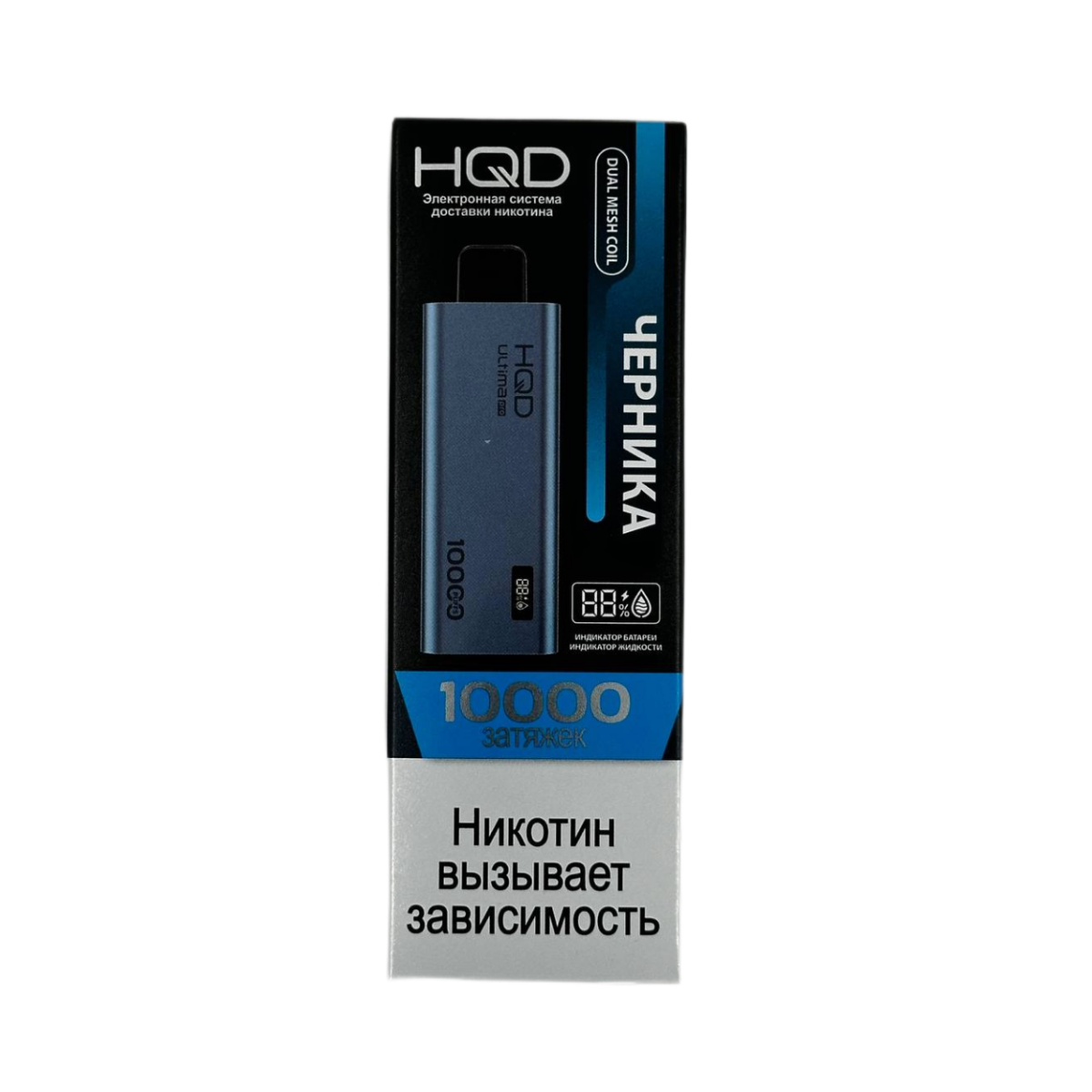 HQD ULTIMA PRO 10000 Черника 2%